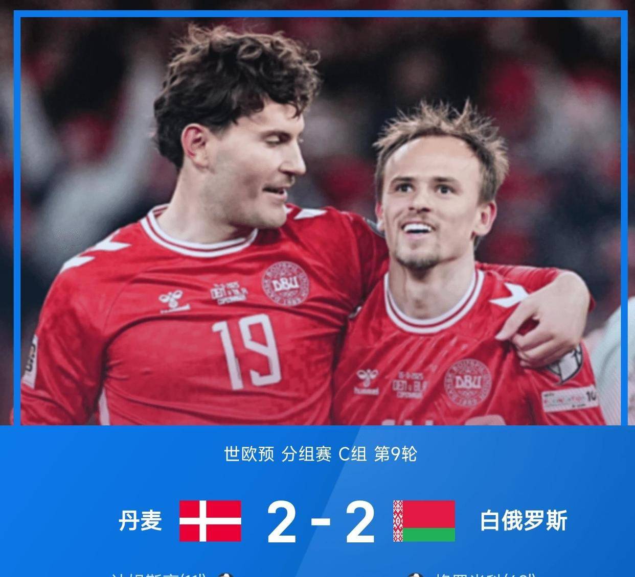 开云体育登录-丹麦队长心情低落，或将缺席球队下次比赛
